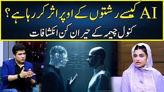 Kanwal Cheema Shocking Revelations About AI  Zabardast Wasi Shah  Neo News  JP2P [upl. by Jeddy]