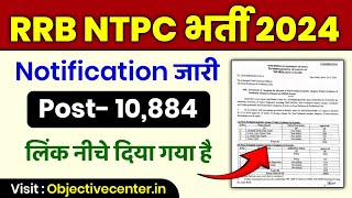 RRB NTPC Recruitment 2024 Notification  Total 10884 Post ✅ Railway NTPC Vacancy 2024 [upl. by Anerak]