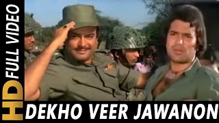 Dekho Veer Jawanon Apne Khoon Pe  Kishore Kumar  Aakraman 1975 Patriotic Songs  Rajesh Khanna [upl. by Sivla]