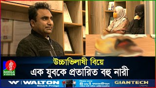 তিনি এতো বিয়ে করেছেন মনেই রাখতে পারেন না কোন বউয়ের কি নাম [upl. by Ahtanaram653]