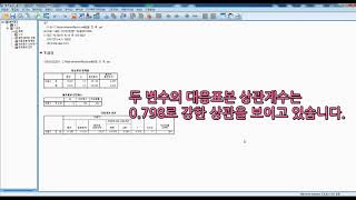 SPSS 강의  대응표본 T검정 [upl. by Violetta]