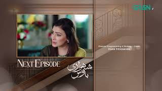 Shehzadi House  Episode 39 Teaser  Nawal Saeed  Omer Shahzad  20th November 2024  Green TV [upl. by Olsson]