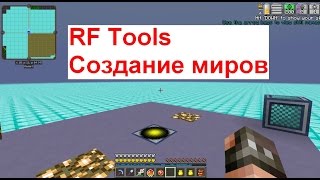 RF Tools 1710 Создание миров 1 [upl. by Aurelius18]