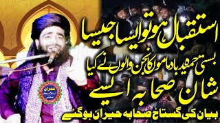 Molana Abubakar Siddique Muavia 2024 Azmat E Sahaba RA Conference mamu kanjanimran Islamic center [upl. by Eleda]