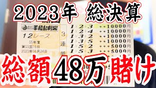 競艇ド素人の人生を賭けた勝負集！【競艇】【ボートレース】【熊日記086ページ目】 [upl. by Gerardo598]