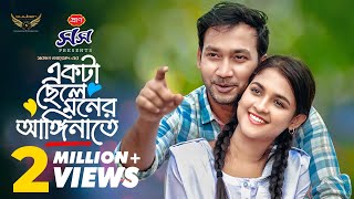 Ekta Chele Moner Anginate  Full Natok  Sayed Zaman Shawon  Sadia Ayman  Bangla Natok 2024 [upl. by Clim]