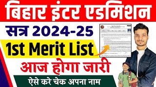 Bihar Board Inter Admission 1st Merit List 2024  Inter admission first merit list 2024 [upl. by Bergeman207]