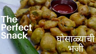 Ghosale chi bhaji ।Gilke bhaji ।Crispy bhaji recipe ।तोरई की भजी ।Pakoda recipe ।घोसाळ्याची भजी । [upl. by Ahsilet]