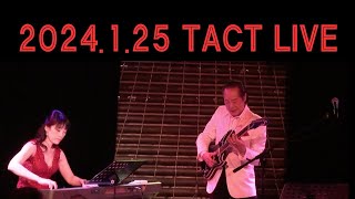 三根 信宏 Nobuhiro Mine 2024125 TACT LIVE S5時代からの曲からスタート ♪ラスト ライブ 素敵な仲間に囲まれて 三根、坪井は頑張りました。 [upl. by Ziladnerb22]