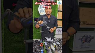 Mavic Mini 🔥DJI ড্রোন 4000 টাকায়  4K drone camera Price bd 2024  dji drone price in Bangladesh [upl. by Lubeck]