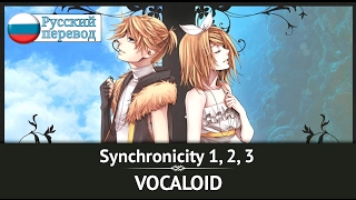 Synchronicity 1 2 3 – ВСЯ ТРИЛОГИЯ НА РУССКОМ Harmony Team [upl. by Oiramaj394]