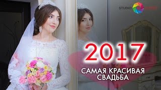 ОЧЕНЬ КРАСИВАЯ Чеченская Свадьба 2017 [upl. by Fulmer]