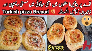 How To Make Pizza at Home🍕Pizza recipe by pyari ruqaya ka kitchencakeSnacksHomemade [upl. by Philina]