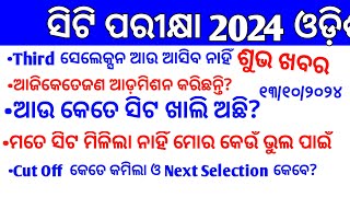 CT EXAM 2024 Expected Cut off  Ct Exam Cut off 2024  Expected Cut off [upl. by Ahsykal388]