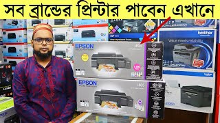 Printer Price In Bangladesh 2021  Buy HPCanonBrotherEpson Printer Cheap Price In BDDhaka [upl. by Anayra]