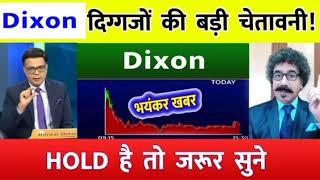 Dixon Tech Share  Dixon share target [upl. by Adnomal768]