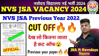 NVS JSA CUT OFF 2022  देख लो कितना जाता हेे NVS JSA कट ऑफ  NVS jsa previous year cut off 2022 [upl. by Teodor]