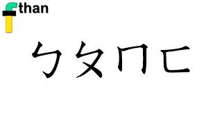 Song of Bopomofo  注音歌 [upl. by Ellecram]