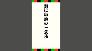 歌舞伎 rock 朗読 poetaq 古典 名作 ロック [upl. by Paxon664]