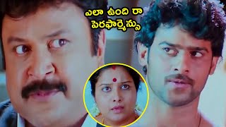 Prabhas amp Prabhu Ultimate Comedy Scene  Darling   Maa Cinemalu [upl. by Menides]