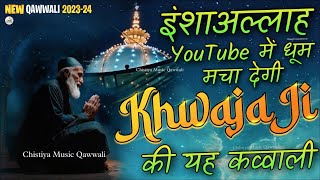 ❤️ Khwaja Ji Ki Qawwali 🥰 Garib Nawaz 👑 Superhit Kavvali 2023 Ajmer Sharif 💓 Part 28 [upl. by Atiras167]