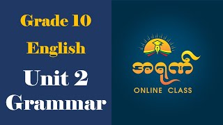 Grade 10 English  Unit 2 Grammar [upl. by Sell]