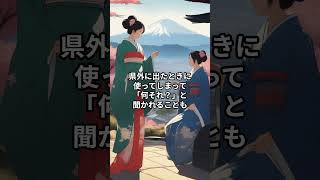 静岡県民あるある！あなたは幾つ当てはまる？ 県民あるある あるある [upl. by Margy]