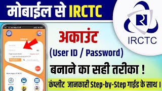 Mobile Se IRCTC Account Kaise Banaye  IRCTC User ID Password Kaise Banaye  IRCTC Registration 2024 [upl. by Zelig659]