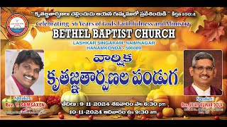 Annual Thanksgiving Festival Sunday Worship II BETHEL BAPTIST CHURCH II HNK10112024 [upl. by Etnuad]