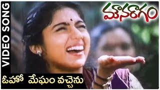 Mouna Ragam Telugu Movie Song  Oho Megham Vachhenu  Revathi  Mohan  layaraja [upl. by Amadas]