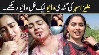 Aliza Sehar Leek Video  Aliza Sehar Viral Video  Quick Trend Today [upl. by Lepley]