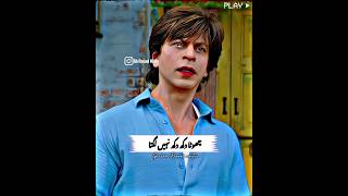 Donki movie cilp shahrukh movie sence [upl. by Ailssa]