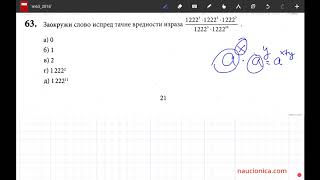 63 zadatak matematika matura 2018 [upl. by Sacci]