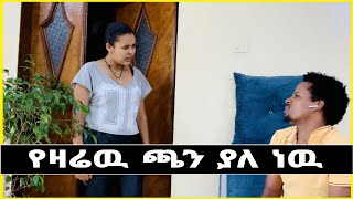 የዛሬዉ ጫን ያለ ነዉ አሜሪኮን አሳበድኳት samri fani ድንቅ ልጆች ፕራንክ short funny film dinklijoch america fanisamri [upl. by Namsaj]