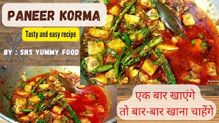 paneer korma  Restaurant style Paneer Korma  Paneer Korma Recipe  Dhaba ki tarha paneer korma 😋😋😍 [upl. by Nylrac]