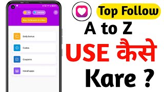 Top Follow App Kaise Use Kare Full Tutorial  Top Follow App Unlimited Coins 2024 🤩 [upl. by Ahtera]