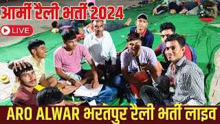 Alwar Aro Bhartpur Army Agniveer Rally Bharti Live  Indian Army Agniveer Rally Bharti  Army Rally [upl. by Karrie369]