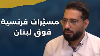 الأسد بخطر وجهاز أمني خاض مناورة وقوة اجنبية قبل إنزال البترونعبدالله قمح لجعجعلعبة حتدفع ثمنها [upl. by Atteirneh]