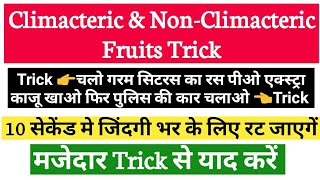 Agriculture GK Tricks  Climacteric amp Non Climacteric Fruits  Horticulture Trick  Agriculture amp GK [upl. by Ettenal]