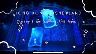 🇭🇰 Mickey amp The Wondrous Book Show at Disney’s Storybook Theater of Hong Kong Disneyland in Jun 2024 [upl. by Lagiba]