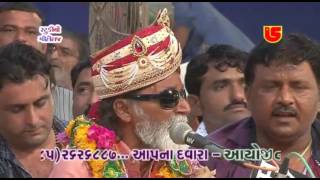 Pir Ramde Ni Aartee  Laxman Barot04  Ashadhi BijTorniya [upl. by Roxy]