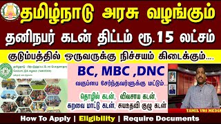 Business Loan Scheme Rs15 Lakhs BC MBC DNC category  TABCEDCO Loan scheme  Low Interest  6 [upl. by Riatsila]