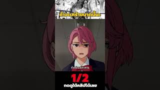 12 ผีสาวนักกายกรรม ก่อนจะจบชีวิ [upl. by Avigdor809]