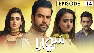 Sun Yaara Episode 14  Junaid Khan  Hira Mani  Zarnish Khan  Full HD [upl. by Yerga899]