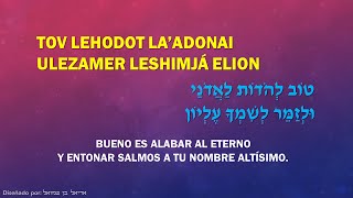 Midor Ledor  Tov lehodot laAdonai  טוב להדות [upl. by Bisset]