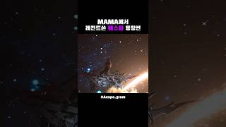 에스파가 MAMA 찢는 법 에스파 MAMA 지민정 애리닝 shorts [upl. by Carvey]