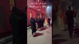 Groupe djawhara Tlemcen officiel mariage Tlemcen 2024 عرس اكسبلور mariagemarocain اعراس تيك [upl. by Enois]