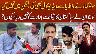 Singer Zohaib Sagar Live Call With Kumar Sanu quotAb Tere Bin Jee Lay Gy Hamquot Aashiquiquot Song Interview [upl. by Assetan38]