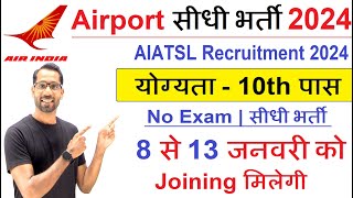 Air India Recruitment 2024  Airport New Vacancy 2024  AIATSL Recruitment 2024  Latest Govt Job [upl. by Salokcin144]