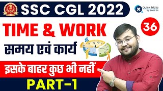 SSC CGL Maths 2022  Time amp Work समय एवं कार्य 😍  Maths by Sahil Sir [upl. by Yung]